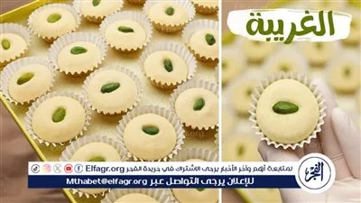 طريقة عمل الغريبة الناعمة بكل سهولة في المنزل بمكونات بسيطة جربيها ولن تندمي ابدا