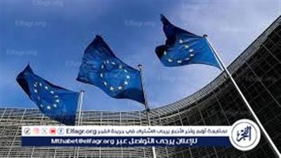 الاتحاد الأوروبي يدعو لاجتماع استثنائي لوزراء خارجية التكتل بعد الهجمات الإيرانية ضد إسرائيل