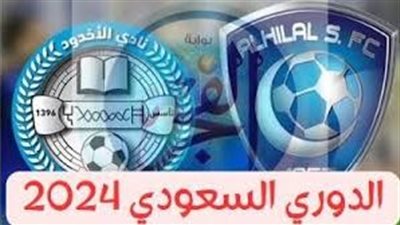 لا تفوت فرصة مشاهدة مباراة الهلال والأخدود اليوم.. إليك القنوات الناقلة لمباراة دوري روشن السعودي مع تردداتها