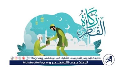 قبل عيد الفطر.. تعرف على المقدار الشرعي لزكاة الفطر 2024