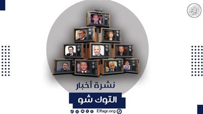 مصر في 24 ساعة| الرئيس السيسي يتحدث عن أولوياته في الولاية الثالثة.. وتصريح جديد لـ 