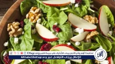 طريقة عمل سلطة التفاح والجوز مع الخل البلسمي