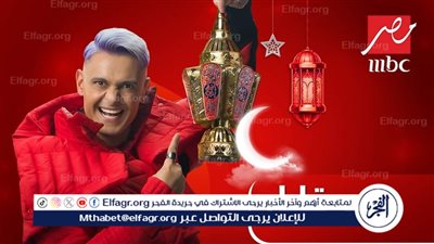 عاجل- حمدي الميرغني وزوجته ضيوف الحلقة 24 من برنامج رامز جاب من الآخر 