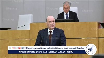 ميشوستين يحدد الآليات التي ستمكن روسيا من دخول أقوى 4 اقتصادات في العالم