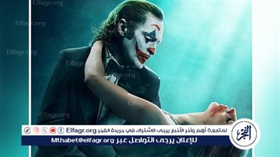 طرح أول بوستر ترويجي لفيلم جوكر 2 المنتظر