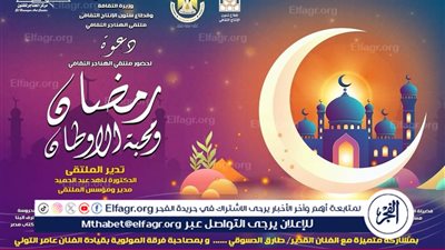 غدًا.. ملتقى الهناجر الثقافي يناقش 