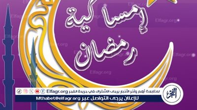 عاجل - موعد الإفطار وآذان المغرب اليوم 25 رمضان 2024-1445 في أسوان