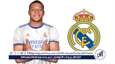 عاجل.. ريال مدريد يحدد موعد الإعلان الرسمي عن صفقة مبابي