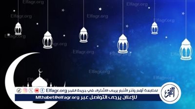 ردد الآن.. دعاء اليوم السادس والعشرون من رمضان 2024