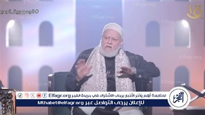 هل من البر طاعة الوالدين في اختيار شريك الحياة.. علي جمعة يُجيب 