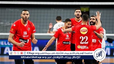 القنوات الناقلة لمباراة الأهلي وفولاد سيرجان في بطولة العالم للكرة الطائرة