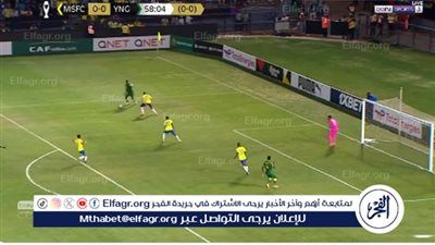 فيديو| لقطة مثيرة للجدل.. إلغاء هدف صحيح لـ يانج أفريكانز أمام صن داونر 