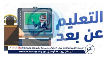 مفهوم التعلم عن بعد والفرق بينه والحصول على دورات تدريبية عبر الإنترنت