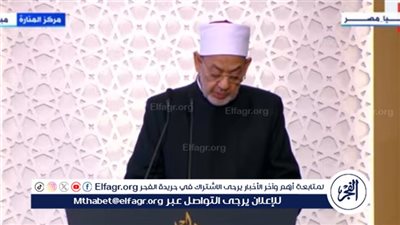 شيخ الأزهر: شعب غزة شاهد على جرائم الإبادة من طغاة القرن الـ 21