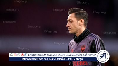 أوزيل: تمنيت اللعب بقميص هذا الفريق 