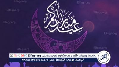 هلا بالعيد.. مراسم احتفالات عيد الفطر في الكويت 