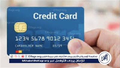 تحديثات وضوابط جديدة لاستخدام بطاقات الائتمان خارج مصر