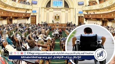 بعد إقراره بـ 