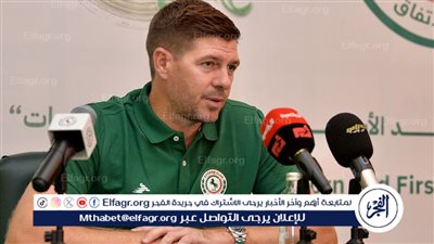 جيرارد يعلن تشكيل الاتفاق لمباراة الخلود في دوري روشن السعودي