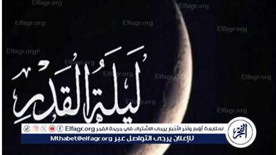 أدعية التهجد والعشر الآواخر من رمضان كاملة..علامات ليلة القدر رمضان 2024