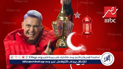 كواليس ومشاهد حصرية تعرض في الحلقة 28 من برنامج 
