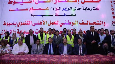 محافظ أسيوط يشهد حفل إفطار التحالف الوطني للعمل الأهلي 