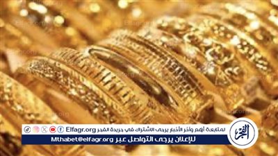 سعر الذهب في مصر اليوم الأثنين ٨ أبريل ٢٠٢٤.. “استقرار مؤقت ”