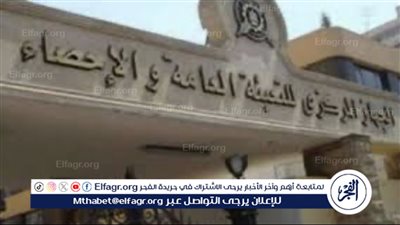 التعبئة والاحصاء: مصر بذلت جهودا كبيرة للحد من الزيادة السكانية