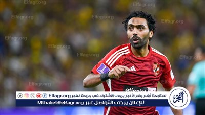 الشحات يخضع للجراحة.. والأهلي يكشف مدة غيابه عن الملاعب