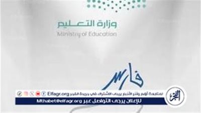 طريقة التسجيل في نظام فارس لمعرفة الترقية في السعودية 1445