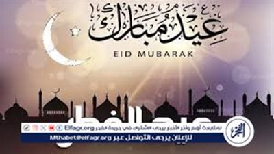 رسائل وداعا لرمضان واستقبال عيد الفطر المبارك 2024 