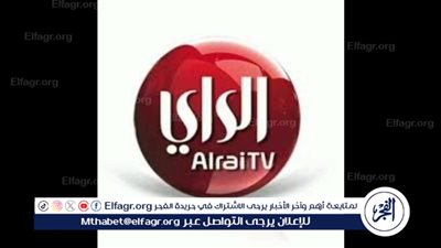 نزلها الآن..تردد قناة الراي الكويتية الجديدة 2024 على النايل سات