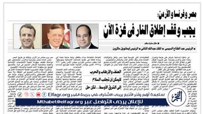مقال مشترك.. ملك الأردن والسيسي وماكرون يطالبون بوقف فوري لإطلاق النار في غزة