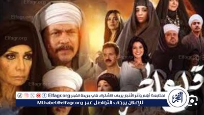 رمضان 2024... ملخص الحلقة 29 من مسلسل