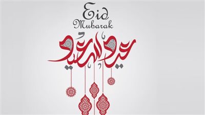 أجمل..رسائل التهاني بمناسبة عيد الفطر المبارك 2024