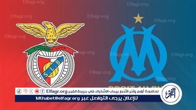 موعد مباراة بنفيكا ومارسيليا في ربع نهائي الدوري الأوروبي