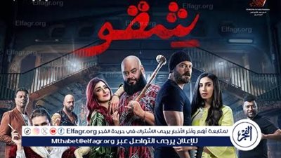تعرف على أماكن عرض فيلم 