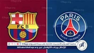موعد مباراة باريس سان جيرمان وبرشلونة في ربع نهائي دوري أبطال أوروبا 2024.. تعرف على القنوات الناقلة 