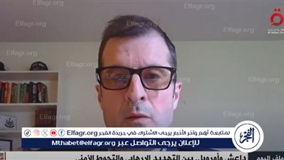 باحث: عمليات إرهابية قد تستهدف القارة الأوروبية الفترة المقبلة (فيديو)