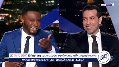 شاهد.. أوبي ميكيل عن أبو تريكة: فاز بكل شيء وهو مثلي الأعلى 