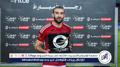 عمر كمال يحصل على جائزة أفضل لاعب بمباراة الأهلي وزد