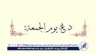 الجمعة_أدعية رددها في فجر اليوم الثالث من عيد الفطر المبارك 2024