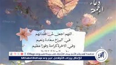 أبرز الادعية المستحبة في يوم الجمعة.. اللهم ارزقنا عملا صالحا