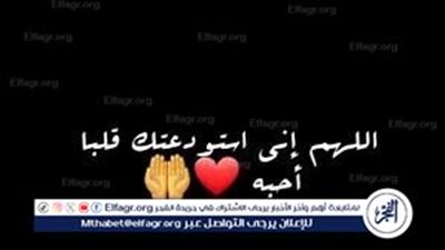 دعاء للحبيب في يوم الجمعة.. اللهم هون عليه وطمئن قلبه 
