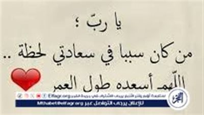 دعاء يوم الجمعة للزوج.. ربِ استودعتك زوجي الغالي