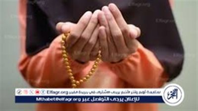 دعاء قضاء الحاجة في يوم الجمعة.. اللهم إني أَسْأَلُكَ مُوجِبَاتِ رَحْمَتِكَ