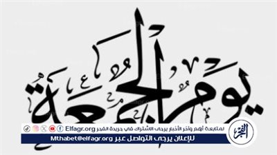 حكم صيام يوم الجمعة عند الفقهاء