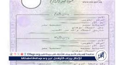 طرق وسعر استخراج قسيمة الزواج من خلال ماكينة الأحوال المدنية