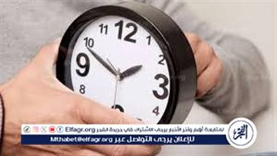 موعد تطبيق التوقيت الصيفي في مصر 2024