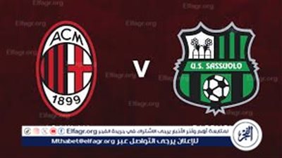 تشكيل ميلان أمام ساسولو في الدوري الإيطالي 2024